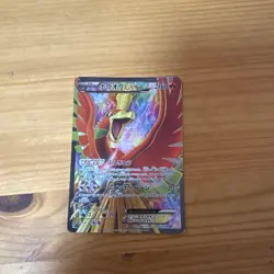 [MP] Pokemon Card Ho-Oh EX SR BW5 Dragon Blade 051/050 1st Edition 【U.S./DDP】 - Image 1