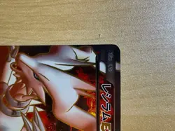 Zekrom EX Promo 159/BW-P & Reshiram EX Promo 158/BW-P Japanese Pokemon Card ② - Image 3