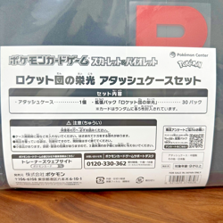 Pokemon Center Team Rocket's Glory Attache Case & 30 Packs Sealed Japan FS - Image 2
