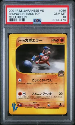 2001 POKEMON JPN VS 1ST ED #086 BRUNO'S HITMONTOP PSA 10 - Image 1