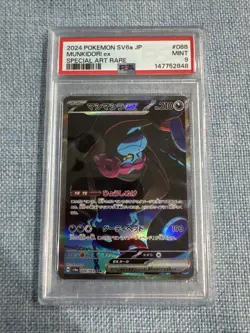 Pokemon Night Wanderer SV6a Munkidori ex SAR 088/064 PSA - Image 1