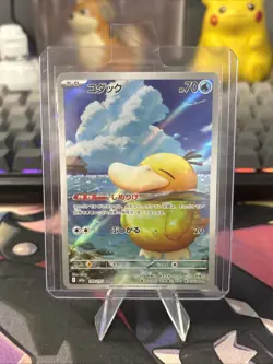 Psyduck 199/193 AR - Pokemon TCG Japanese M2a Mega Dream EX Art Rare NM! - Image 1