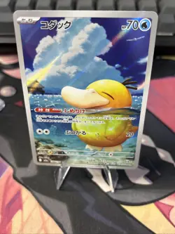 Psyduck 199/193 AR - Pokemon TCG Japanese M2a Mega Dream EX Art Rare NM! - Image 4