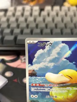 Psyduck 199/193 AR - Pokemon TCG Japanese M2a Mega Dream EX Art Rare NM! - Image 5