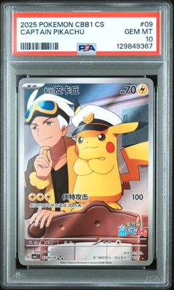 2025 POKEMON SIMPLIFIED CHINESE CBB1 C-GEM PACK VOL 1 #09 CAPTAIN PIKACHU PSA 10 - Image 1