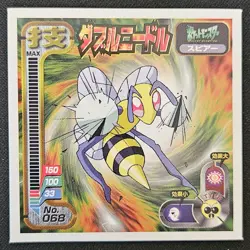 Japanese Beedrill No. 068 Amada Attack Hyper Sticker Collection Pokemon 1998 LP - Image 1