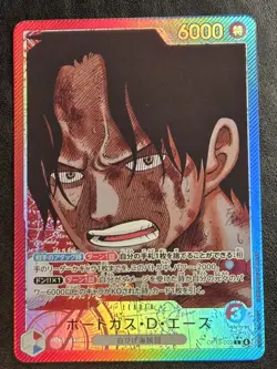Sabo OP13-120 SP Alt Art SEC Wanted Carrying on His Will One Piece BUNDLE JAP - Image 4
