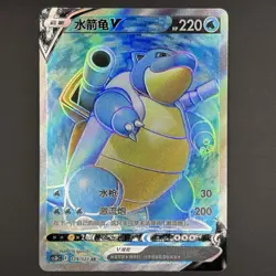 [US SELLER] [NM-] Pokemon S-Chinese Blastoise V Exclusive SR CS3bC 129 Holo Card - Image 1