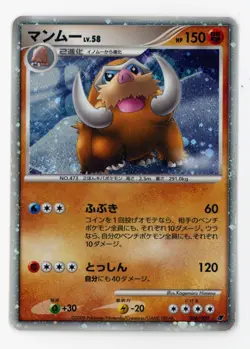 Pokemon Japanese 11th Movie Commemoration Promo - Mamoswine Holo 006/009 - MP - Image 1