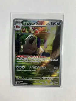Pokemon Card Japanese Mabosstiff AR 088/078 sv1V Scarlet & violet JP - Image 1