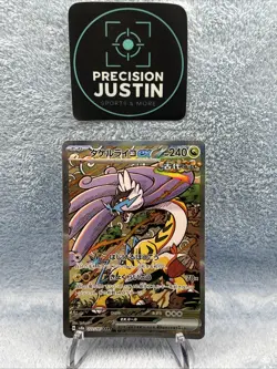 Raging Bolt ex NM SAR 222/187 Sv8a: Terastal Fest Ex Pokemon TCG Holo US SELLER - Image 1
