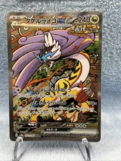 Raging Bolt ex NM SAR 222/187 Sv8a: Terastal Fest Ex Pokemon TCG Holo US SELLER - Image 2