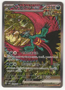 US SELLER Roaring Moon EX 218/187 Sv8a: Terastal Festival Holo Japanese Pokemon - Image 1