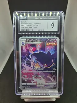 Banette 197/184 Vmax Climax - Full Art - CGC - Pokemon Card (Equiv. PSA BGS) - Image 1