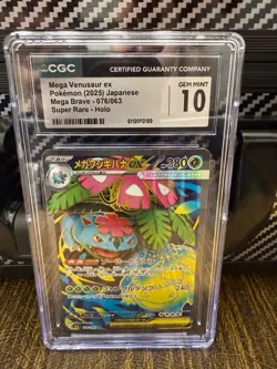 CGC 10 GEM MINT Mega Venusaur ex 076/063 SR Japanese Mega Brave Pokemon 2025 Hol - Image 1
