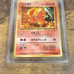 Pokemon Charmander 004 Vending Series 1 (Blue) CGC 10 Gem Mint - Image 3
