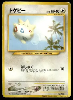 Togepi NO. 175 Promo Nippon Airways Pokemon Japanese ~ HP - Image 1