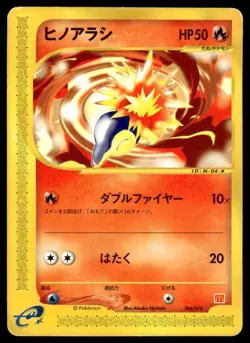 Cyndaquil 006/018 Promo McDonald's E Pack Pokemon Japanese ~ HP - Image 1