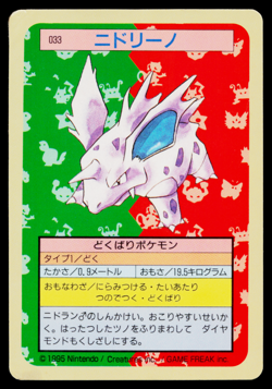 NIDORINO TOPSUN BLUE BACK JAPANESE POKEMON TCG - Image 1