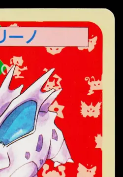 NIDORINO TOPSUN BLUE BACK JAPANESE POKEMON TCG - Image 3