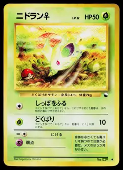 Nidoran No. 029 Red Green Gift Set Pokemon Japanese Heavily Played - Image 1