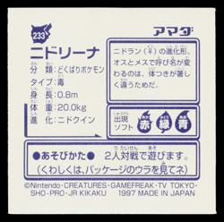 NIDORINA AMADA HYPER STICKER PART 2 1997 JAPANESE POKEMON TCG - Image 2