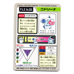 NIDORINA CARDDASS JAPANESE POKEMON TCG - Image 2