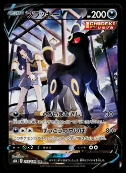 Umbreon V 244/184 Character Super Rare VMAX Climax Pokemon Japanese Near Mint - Image 1