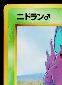 NIDORAN No. 032 QUICK STARTER GIFT SET VENDING SERIES JAPANESE POKEMON TCG - Image 2