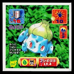 Bulbasaur 1996-1997 Amada Hyper Sticker Pokemon Japanese Near Mint - Image 1