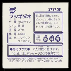 Bulbasaur 1996-1997 Amada Hyper Sticker Pokemon Japanese Near Mint - Image 2