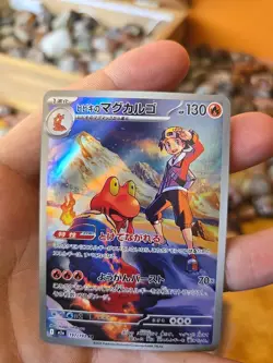 Ethan's Magcargo 197/193 M2A Mega Dream ex Art Rare (AR) NM Japanese Pokemon TCG - Image 1