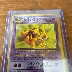 DARK KADABRA - JAPANESE Team Rocket - Pokemon Card - NM - Image 3