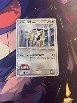 Arceus Holo 021/022 Movie Promo - Japanese Pokemon Card - 2009 - Image 1