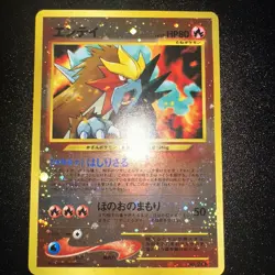 MP JAPANESE Pokemon ENTEI Card PREMIUM FILE 2 Set #244 Neo REVERSE HOLO FOIL#11 - Image 1
