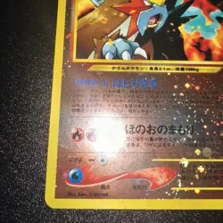 MP JAPANESE Pokemon ENTEI Card PREMIUM FILE 2 Set #244 Neo REVERSE HOLO FOIL#11 - Image 5