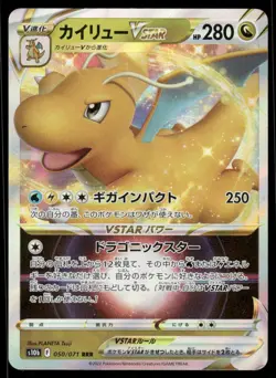 Pokemon Cards Dragonite VSTAR 050/071 Pokemon GO Triple Rare Japanese NM - Image 1