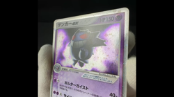 [MP] Gengar ex 048/082 Swirl Flight Of Legends Old Japanese Pokemon Card 2004 - Image 2