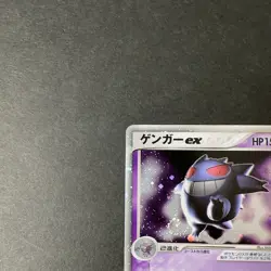 [MP] Gengar ex 048/082 Swirl Flight Of Legends Old Japanese Pokemon Card 2004 - Image 3