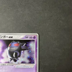 [MP] Gengar ex 048/082 Swirl Flight Of Legends Old Japanese Pokemon Card 2004 - Image 4
