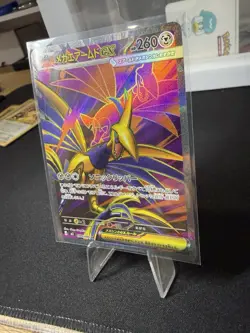 Mega Skarmory ex 99/80 SR: Nihil Zero Holo (Japanese) Pokemon Card Mint - Image 4