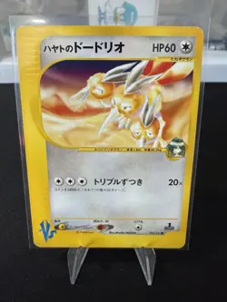 Hayato’s Dodrio VS 004/141 1st Edition Japanese Pokemon Card Falkner NM - Image 1