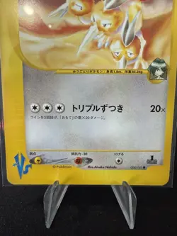 Hayato’s Dodrio VS 004/141 1st Edition Japanese Pokemon Card Falkner NM - Image 3