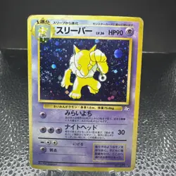 Pokemon TCG Hypno Fossil Card No.97 Holo Rare Vintage, Japanese Edition SWIRL - Image 1
