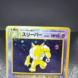 Pokemon TCG Hypno Fossil Card No.97 Holo Rare Vintage, Japanese Edition SWIRL - Image 3