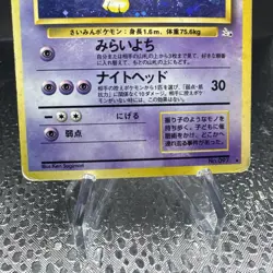 Pokemon TCG Hypno Fossil Card No.97 Holo Rare Vintage, Japanese Edition SWIRL - Image 4