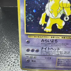 Pokemon TCG Hypno Fossil Card No.97 Holo Rare Vintage, Japanese Edition SWIRL - Image 5