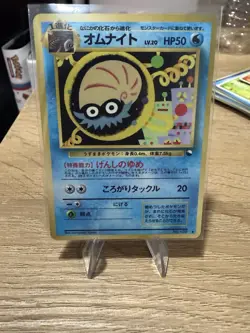 Omanyte Vending Machine Series 2 Glossy Japanese Pokemon Card Vintage Promo LP - Image 1