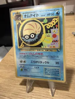 Omanyte Vending Machine Series 2 Glossy Japanese Pokemon Card Vintage Promo LP - Image 3