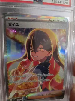 2024 POKEMON JPN SV6-TRANSFORMATION MASK SPECIAL ART RARE #130 CARMINE PSA 10 - Image 4